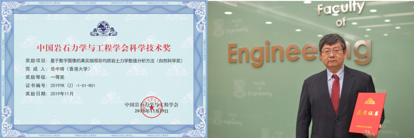 Professor Z.Q. Yue, Department of Civil Engineering of HKU Faculty of Engineering, received First Class Award from China Society for Rock Mechanics and Engineering.